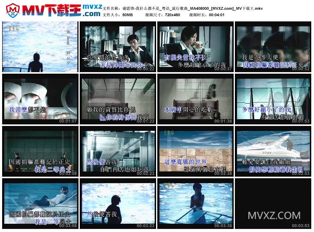 谢霆锋-我什么都不是_粤语_流行歌曲_MA408000
